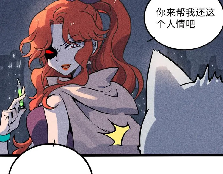 兽人医院32 第9页