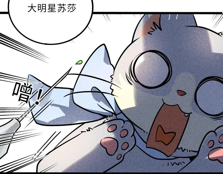 兽人医院32 第10页