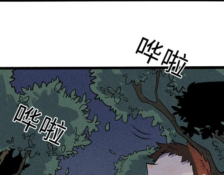 兽人医院32 第11页