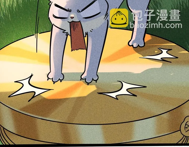 兽人医院32 第15页
