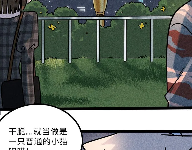 兽人医院32 第17页