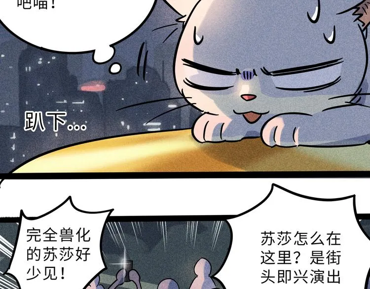 兽人医院32 第18页