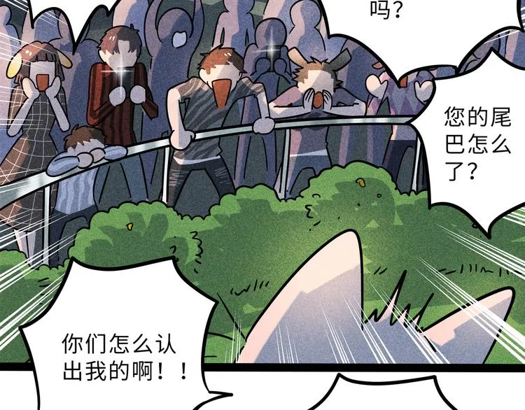 兽人医院32 第19页
