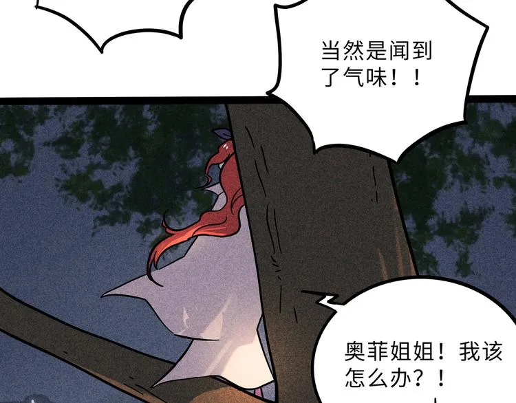 兽人医院32 第20页