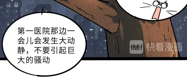 兽人医院32 第21页