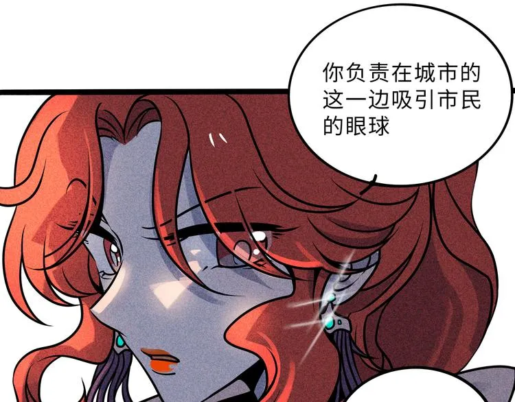 兽人医院32 第22页