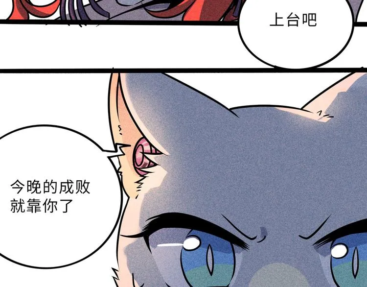 兽人医院32 第23页