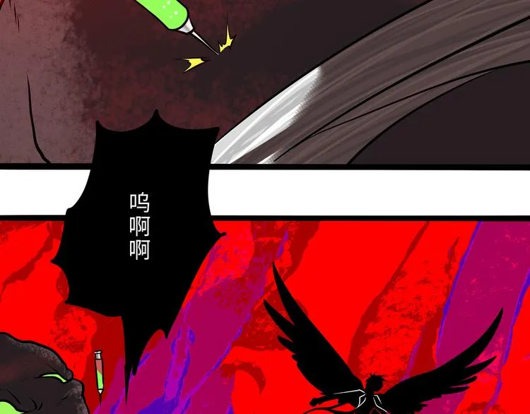 兽人医院32 第33页