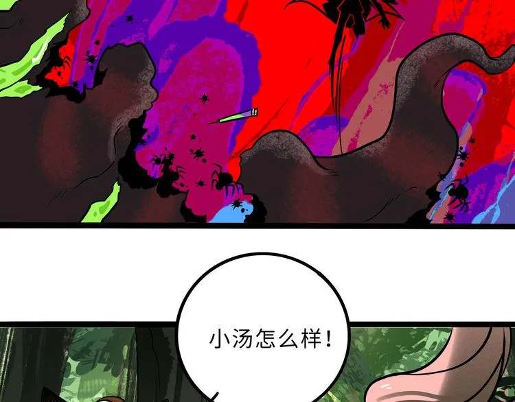 兽人医院32 第34页