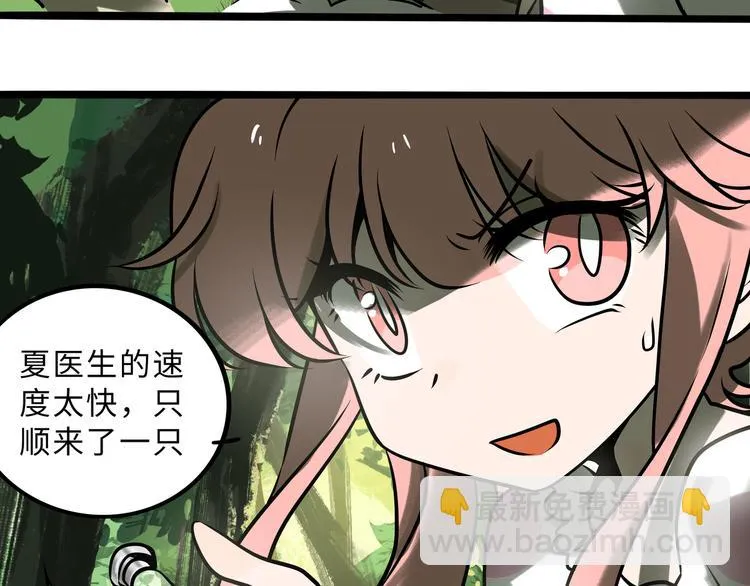 兽人医院32 第36页