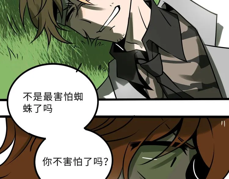 兽人医院32 第38页