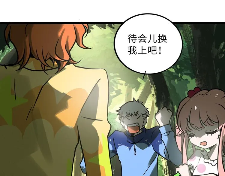 兽人医院32 第40页