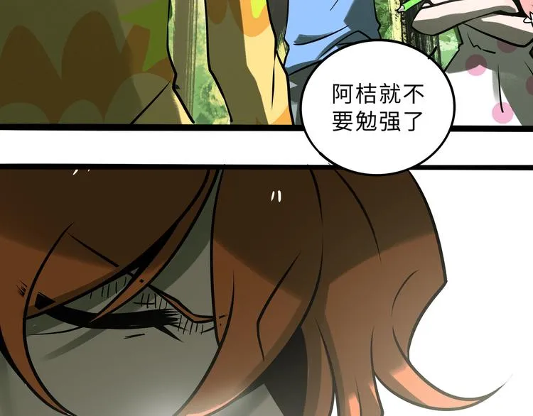 兽人医院32 第41页