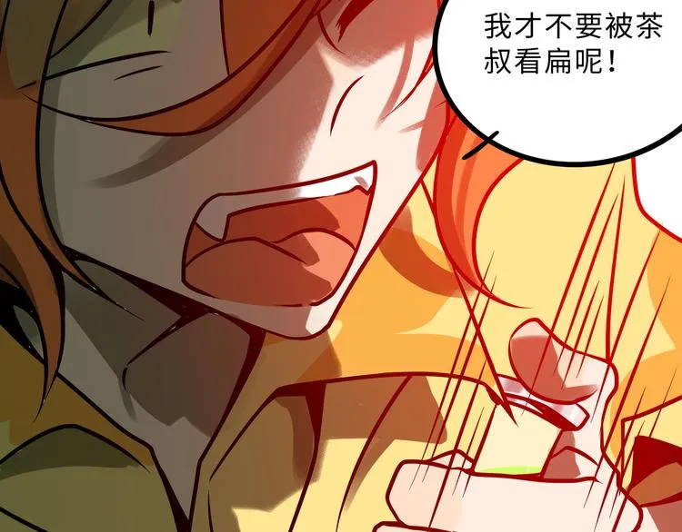 兽人医院32 第44页