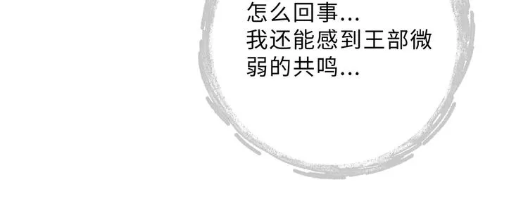 兽人医院32 第57页
