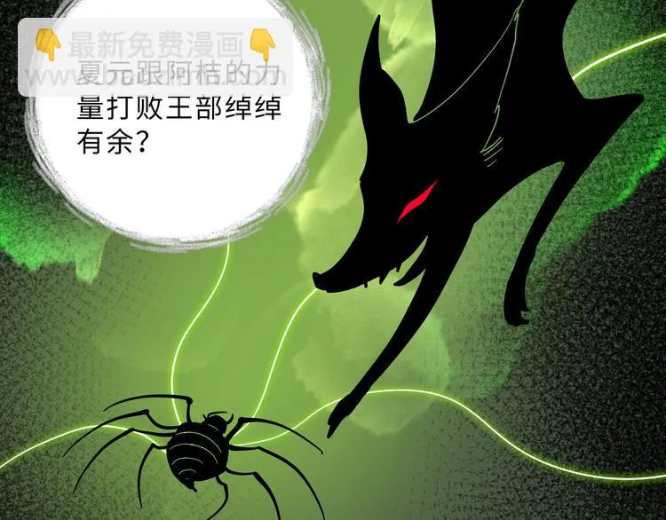 兽人医院32 第59页