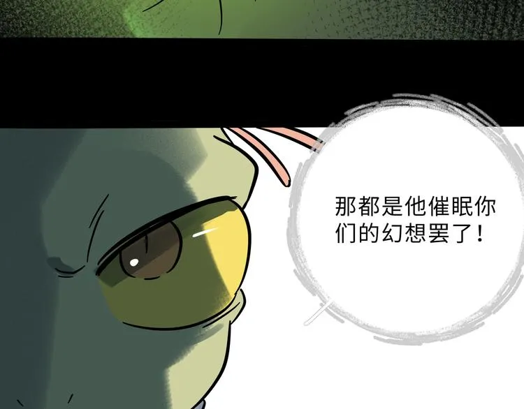 兽人医院32 第60页