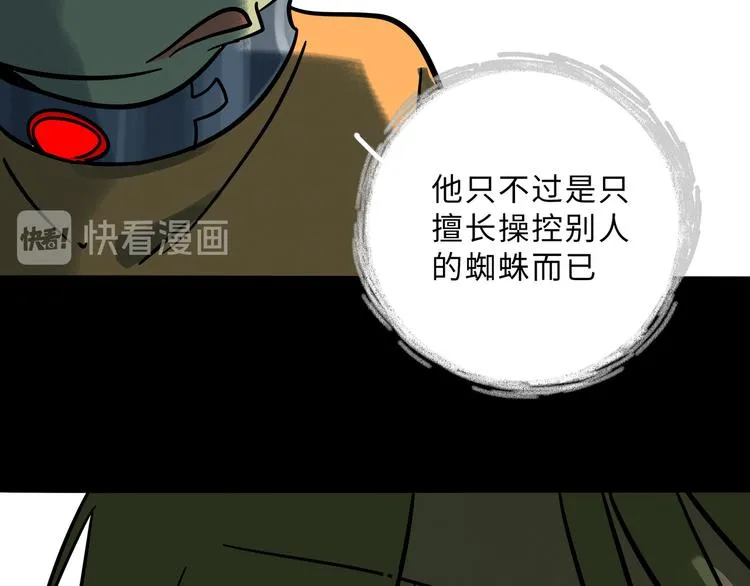 兽人医院32 第61页
