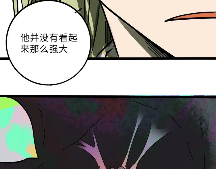 兽人医院32 第63页