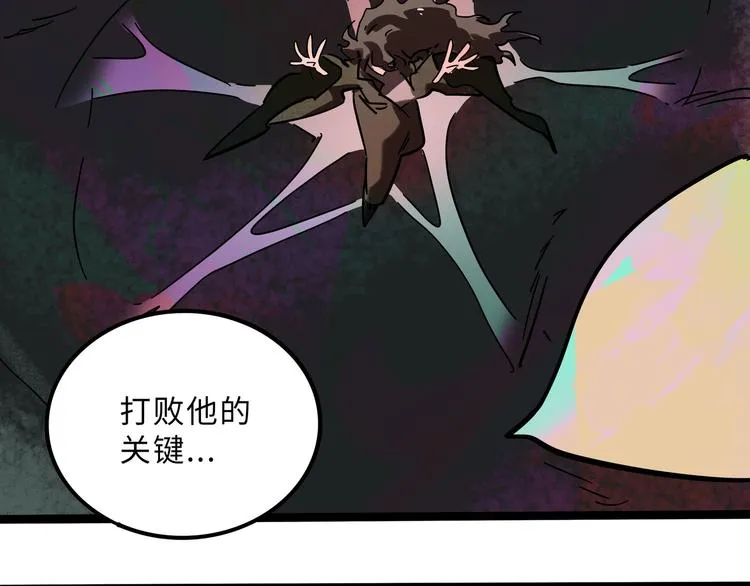 兽人医院32 第64页