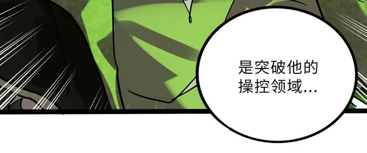 兽人医院32 第66页