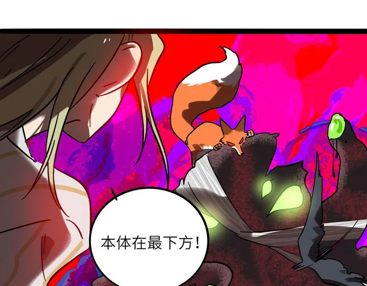 兽人医院32 第67页