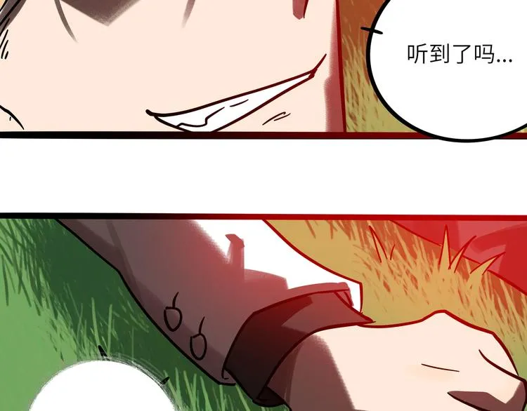 兽人医院32 第69页