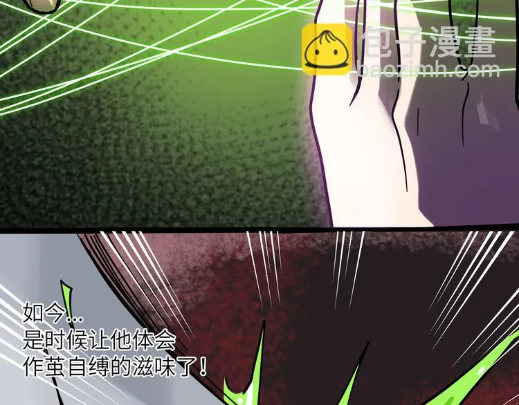 兽人医院32 第72页