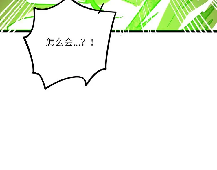 兽人医院32 第75页