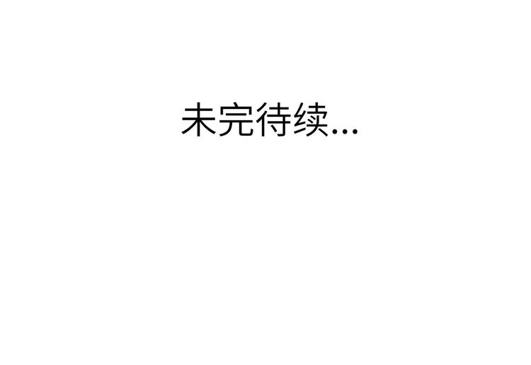 兽人医院32 第76页