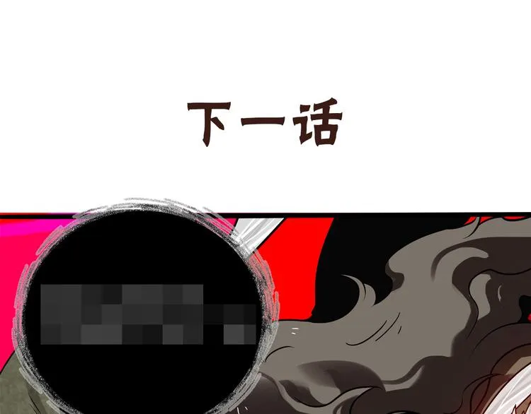 兽人医院32 第77页