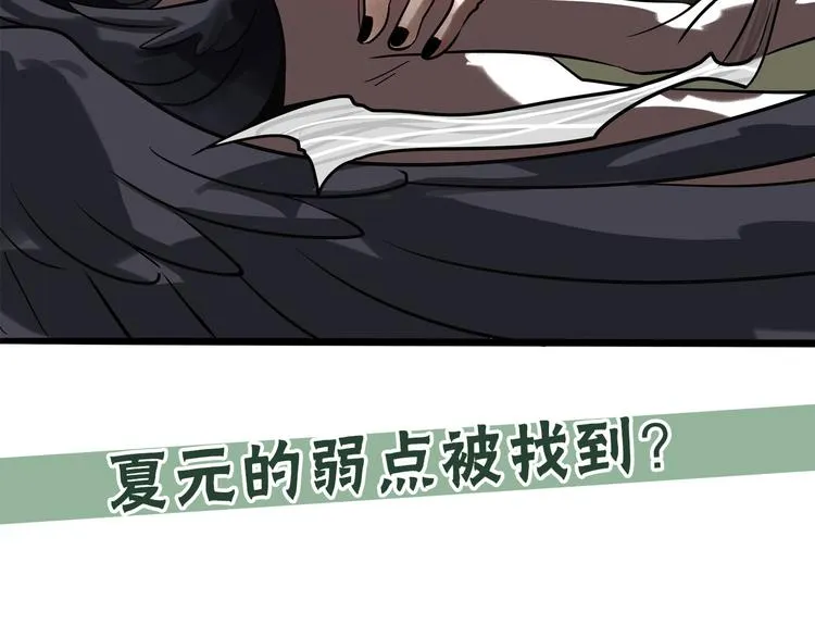 兽人医院32 第79页