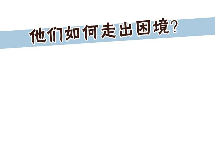 兽人医院32 第82页