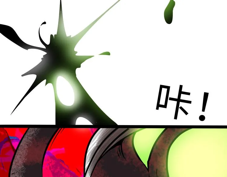 兽人医院31 第8页