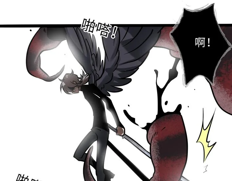 兽人医院31 第12页
