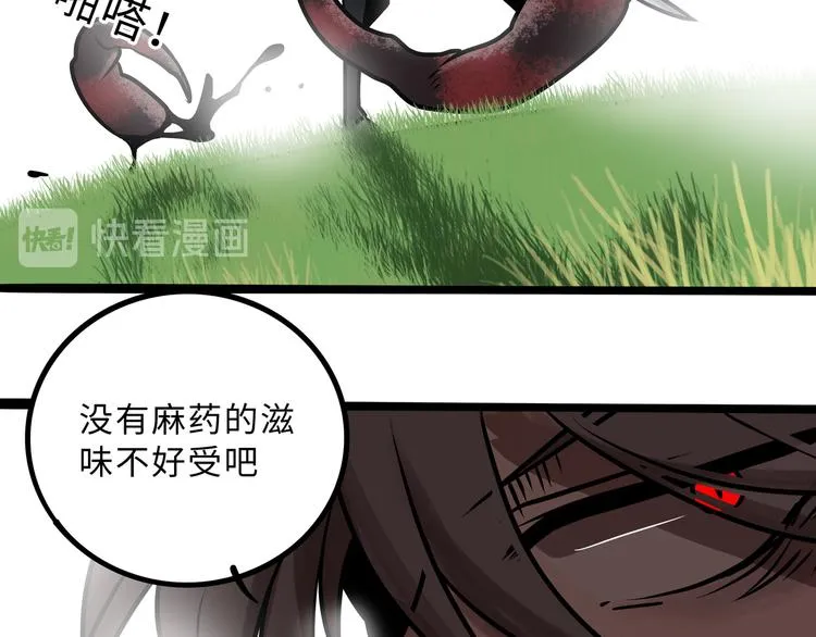 兽人医院31 第13页