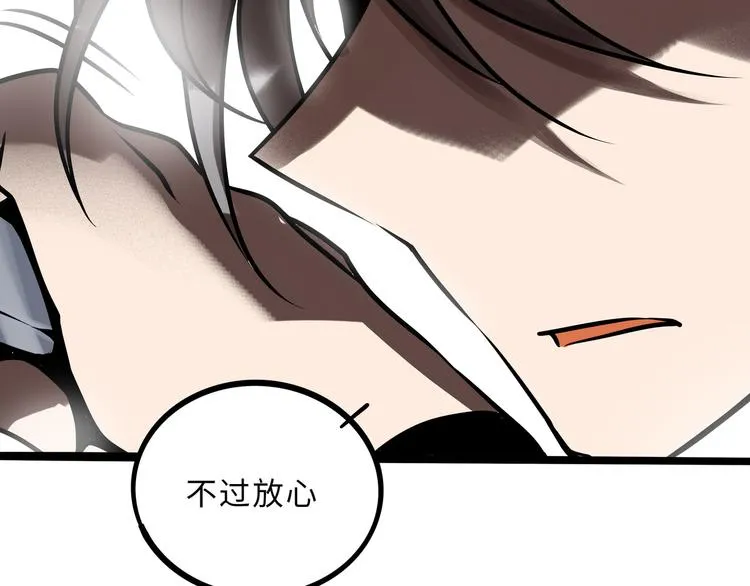 兽人医院31 第14页