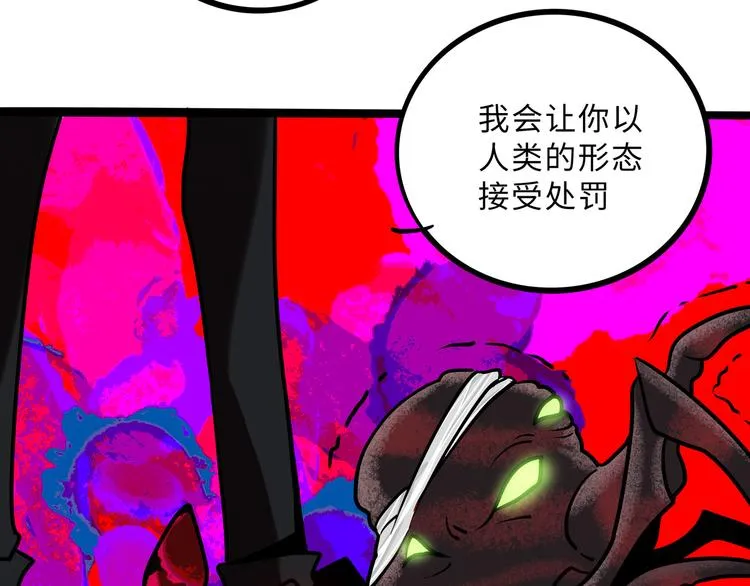兽人医院31 第15页
