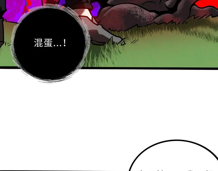 兽人医院31 第16页