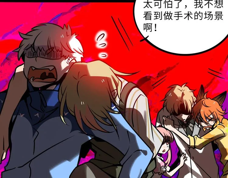 兽人医院31 第17页