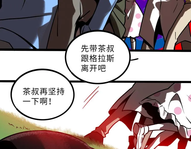 兽人医院31 第18页
