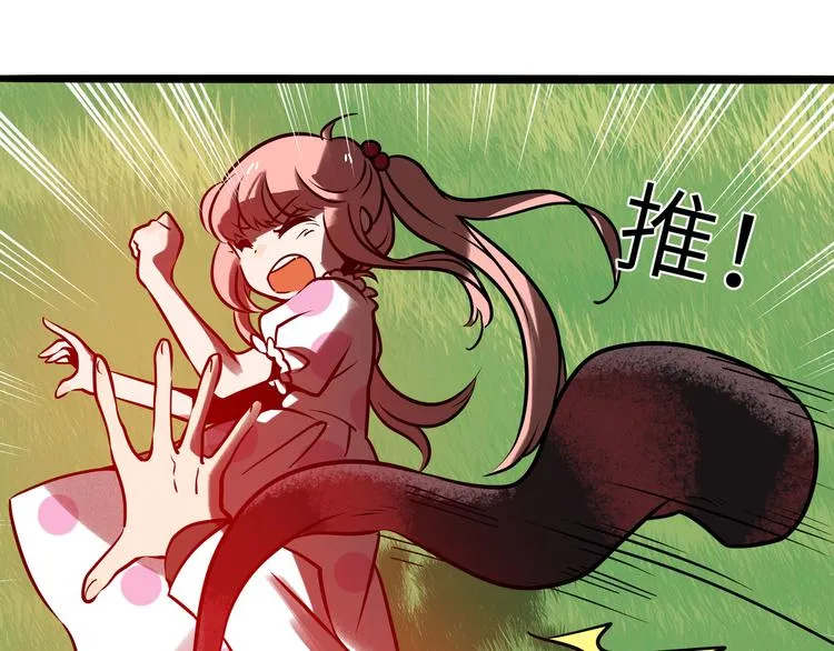 兽人医院31 第22页