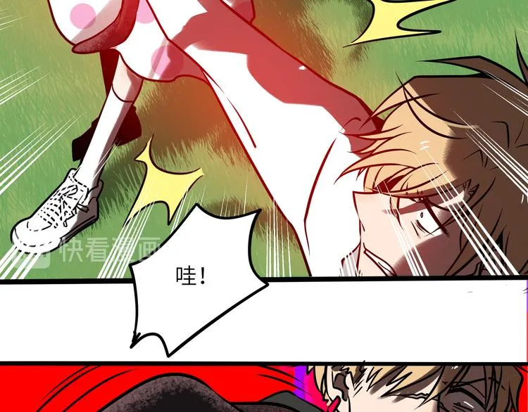 兽人医院31 第23页