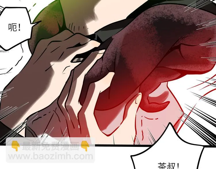 兽人医院31 第25页