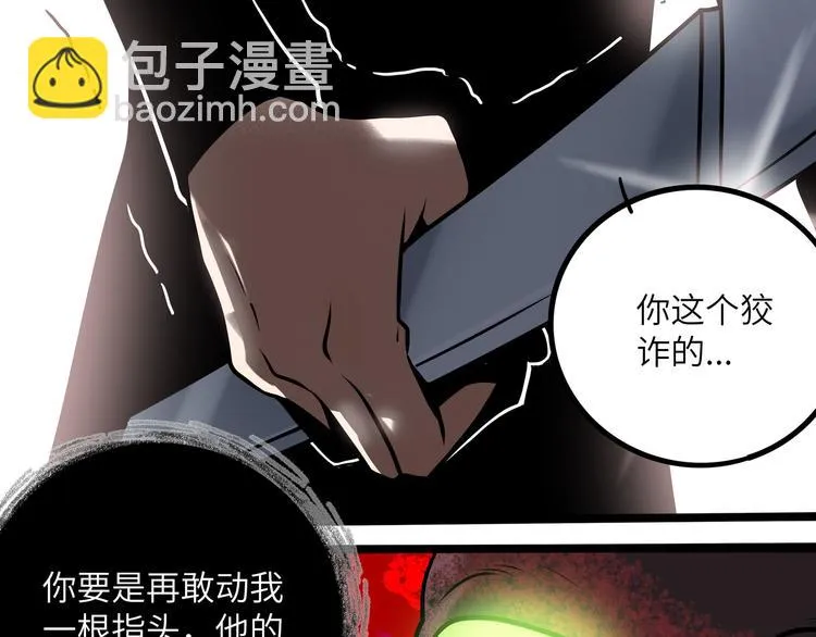 兽人医院31 第28页