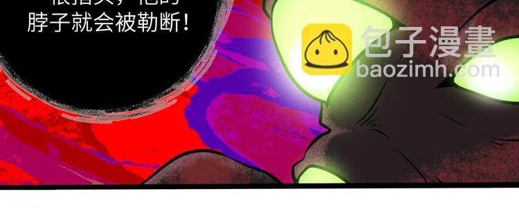 兽人医院31 第29页