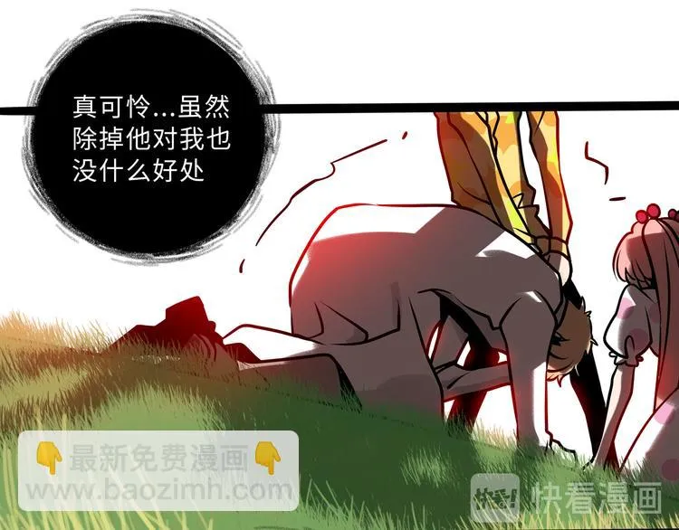 兽人医院31 第30页
