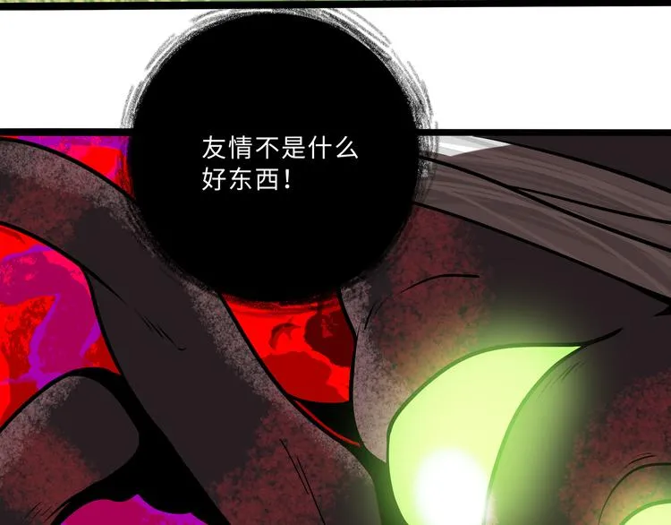 兽人医院31 第31页
