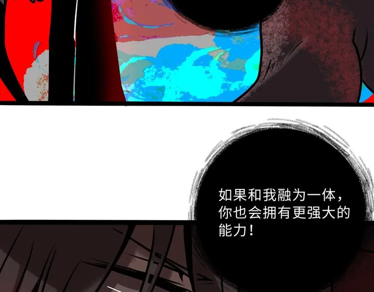 兽人医院31 第33页