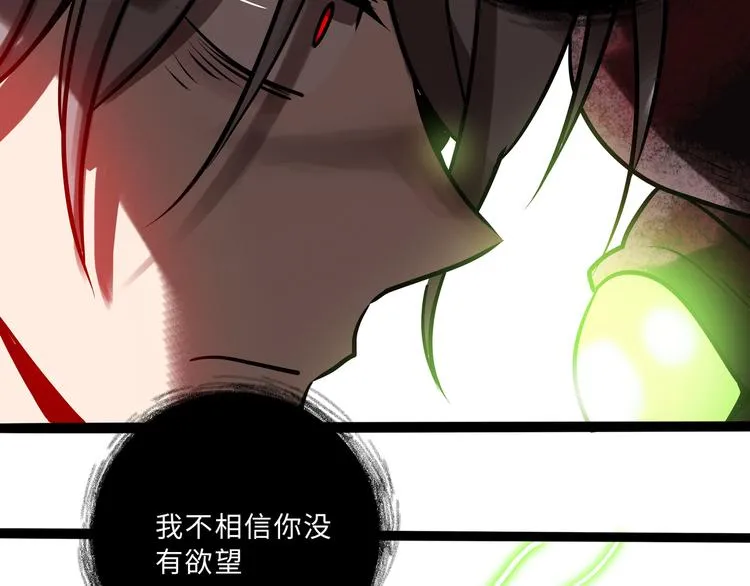 兽人医院31 第34页